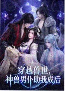 山影物语剧集封面
